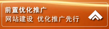 贞丰网络推广