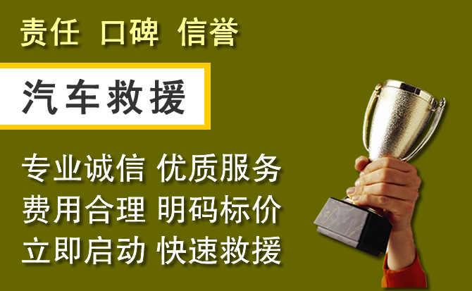 贞丰附近汽车换备胎电话.jpg