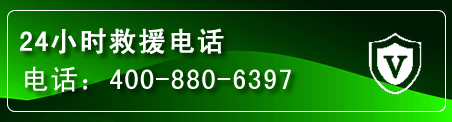 贞丰汽车救援电话