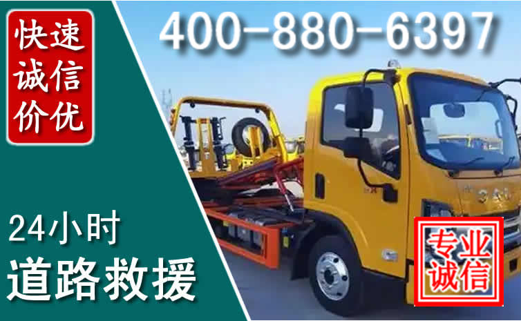 贞丰道路救援电话 (8).jpg 贞丰道路救援电话 (8).jpg