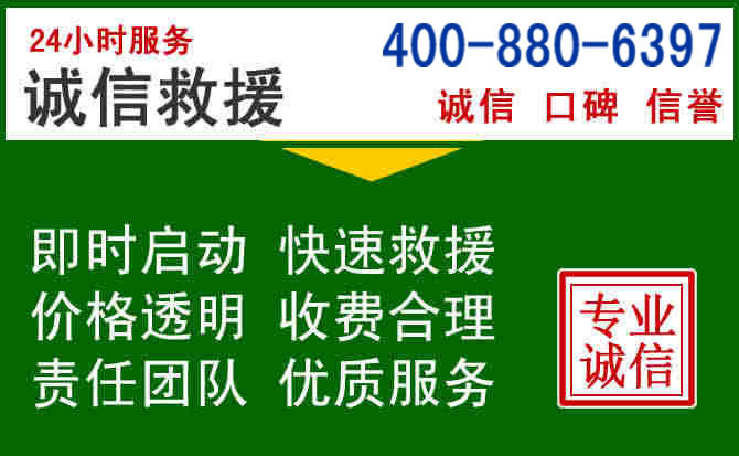 贞丰道路救援电话 (20).jpg 贞丰道路救援电话 (20).jpg